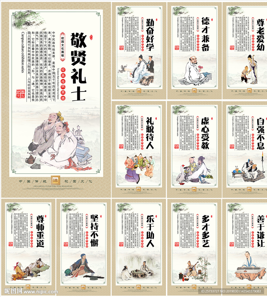 校园文化