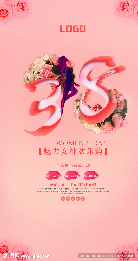 魅力女神节海报