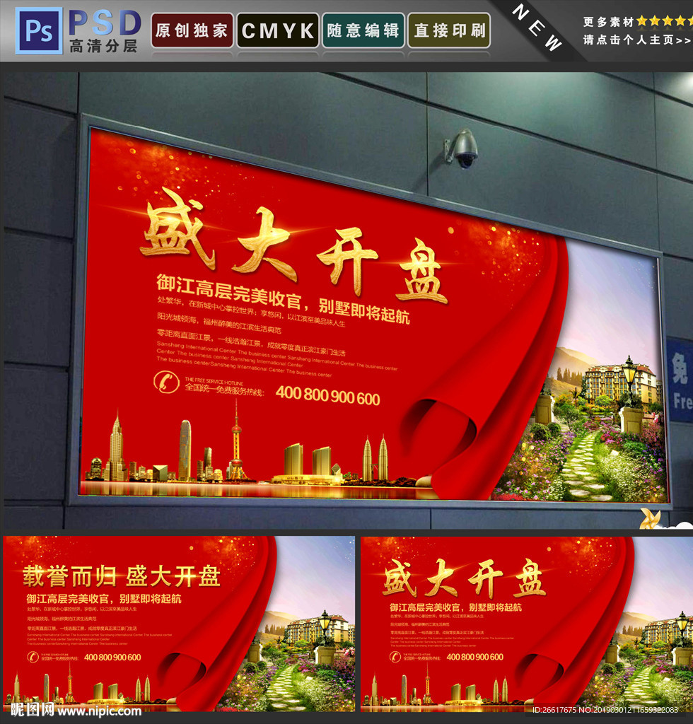 开盘