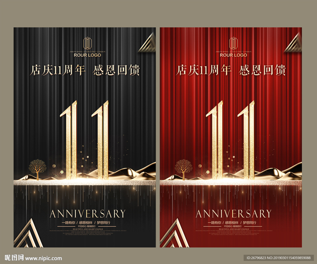 11周年