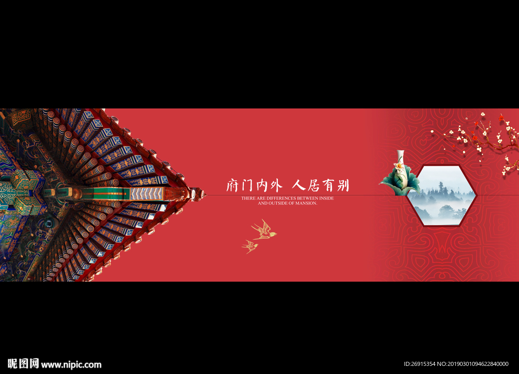 中式 豪宅 地产