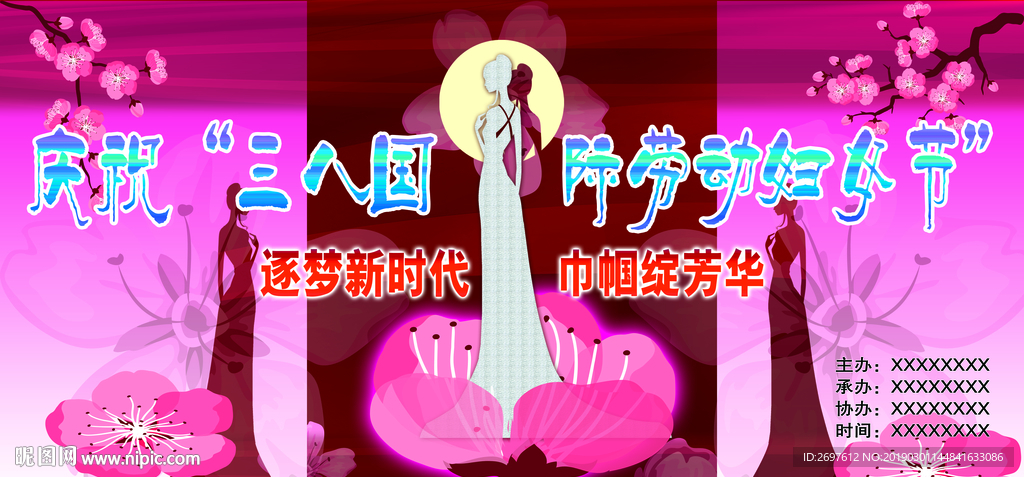 妇女节