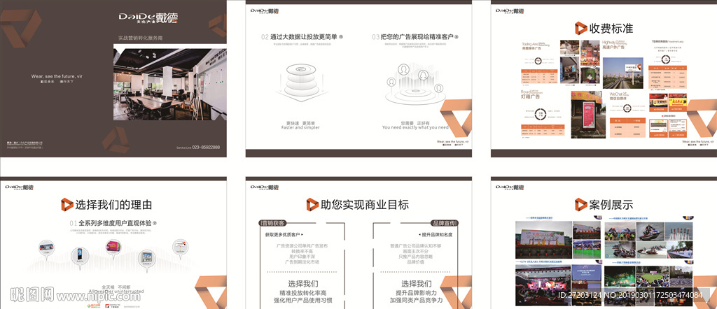 企业宣传册