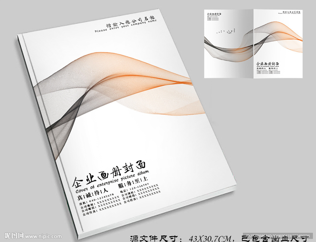 中式封面设计