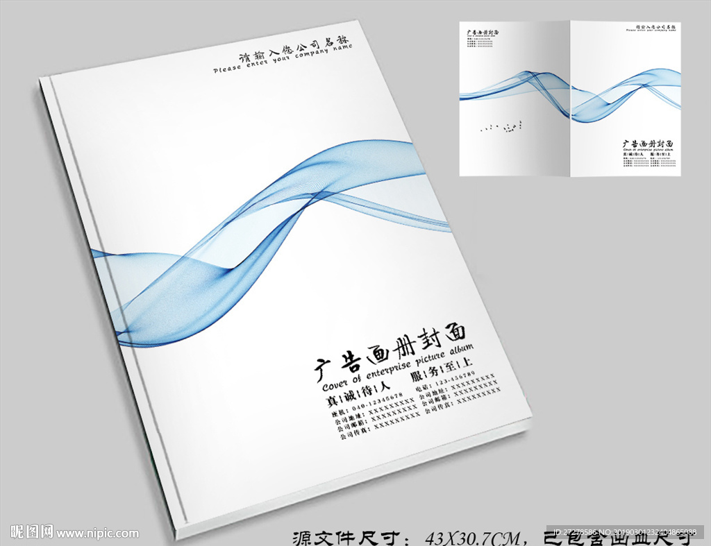 蓝色封面设计