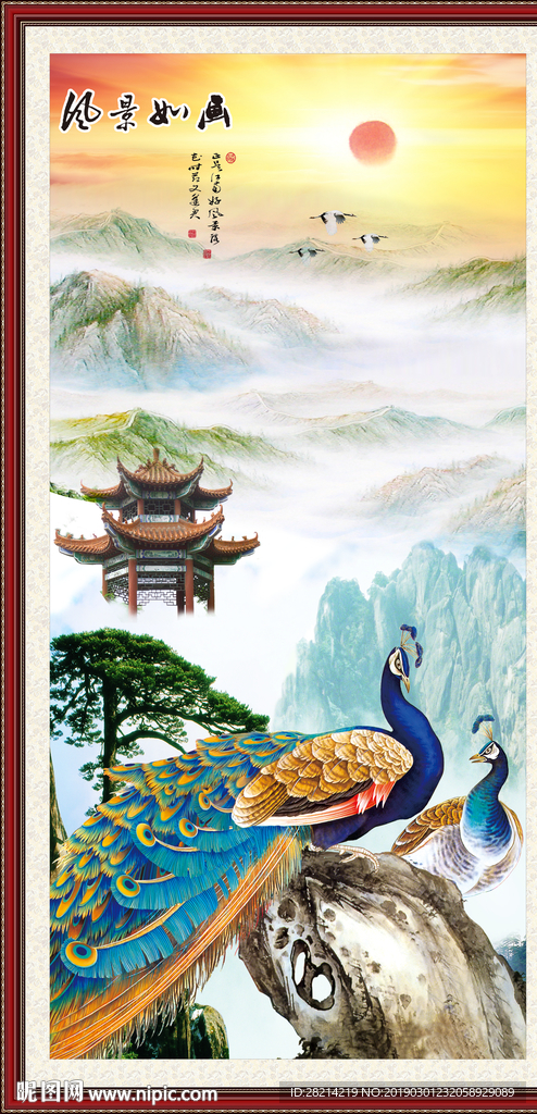 山水孔雀图