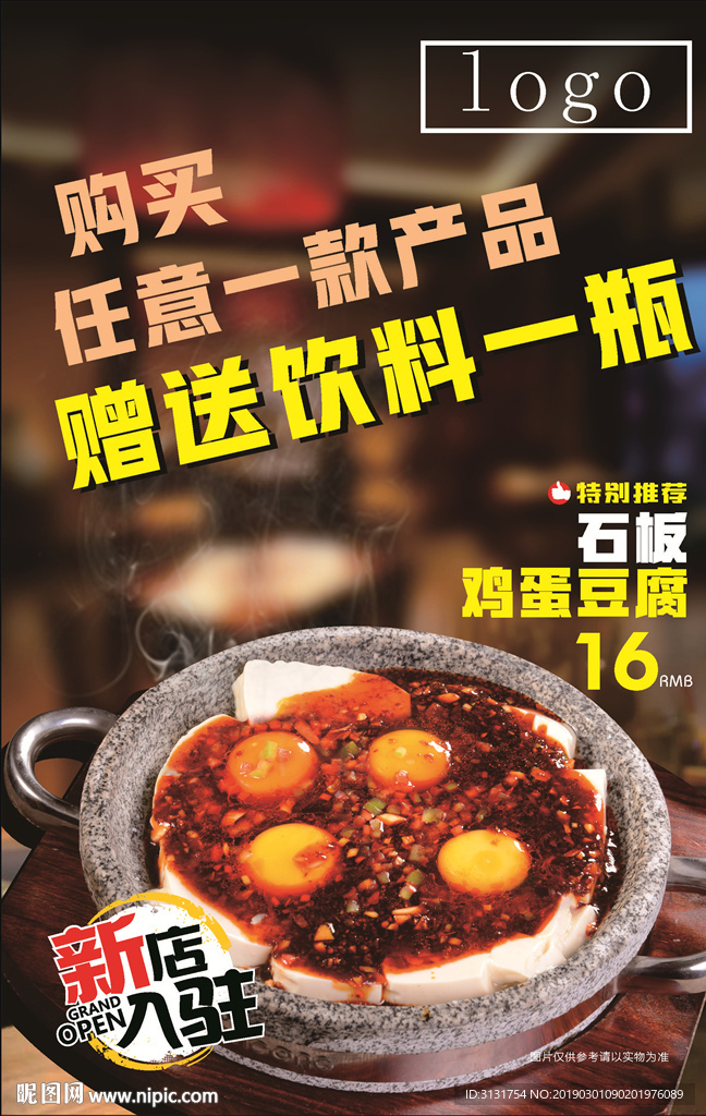 石板饭