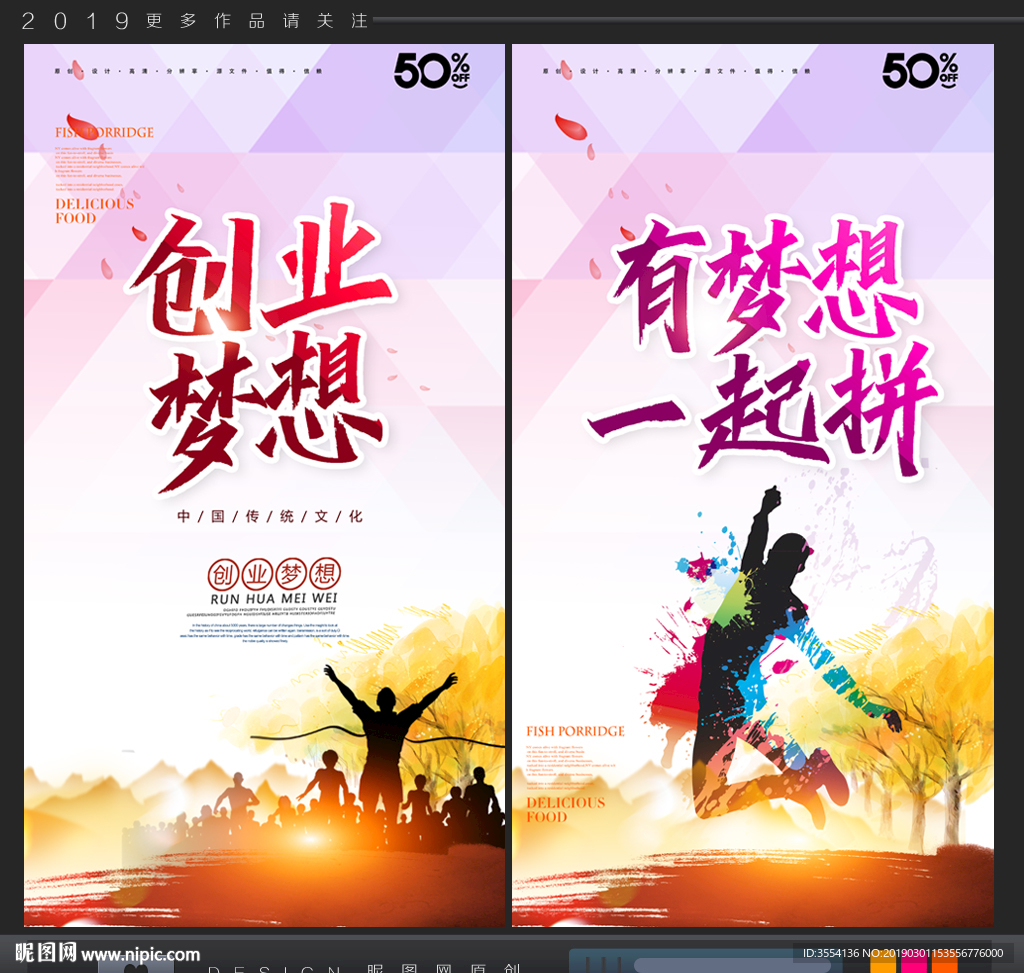 创业