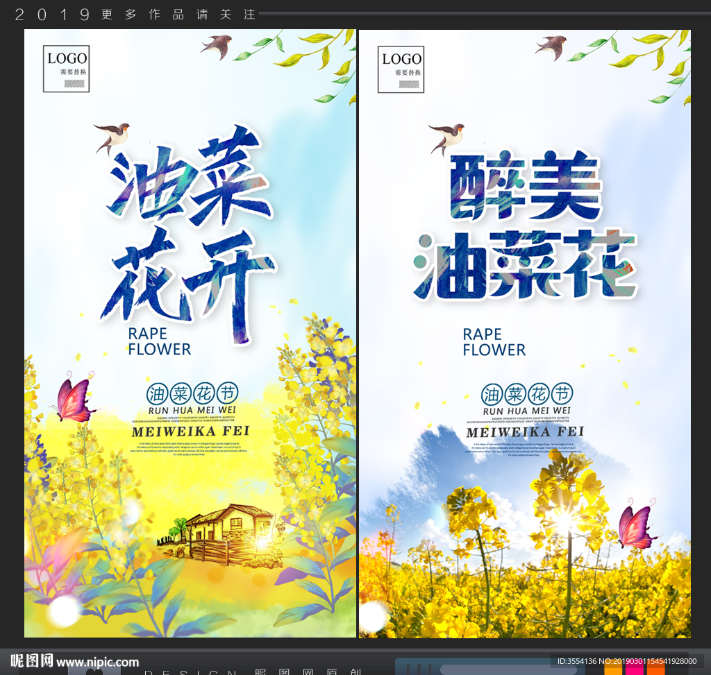 油菜花