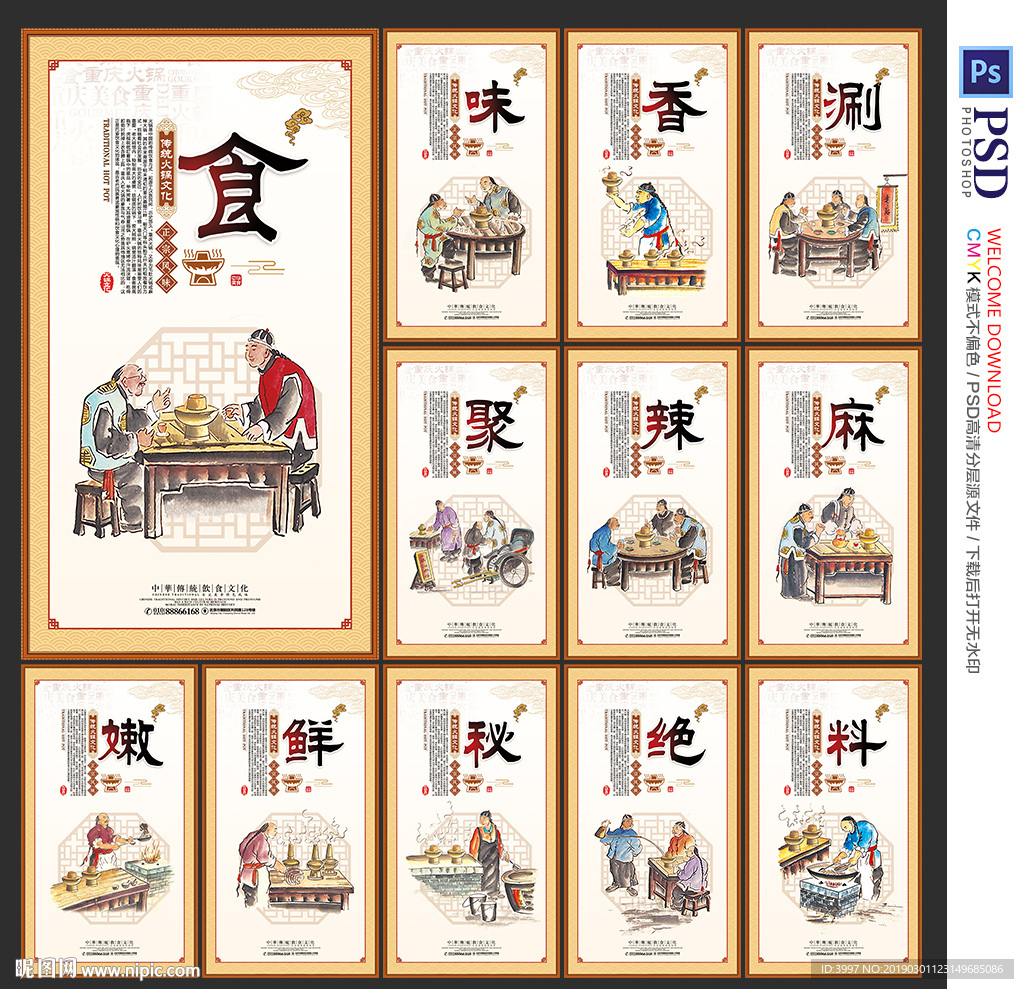 火锅