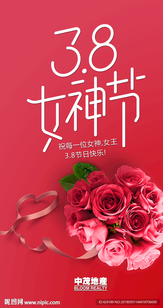 妇女节海报微信朋友圈刷屏