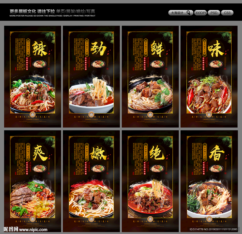 牛肉面