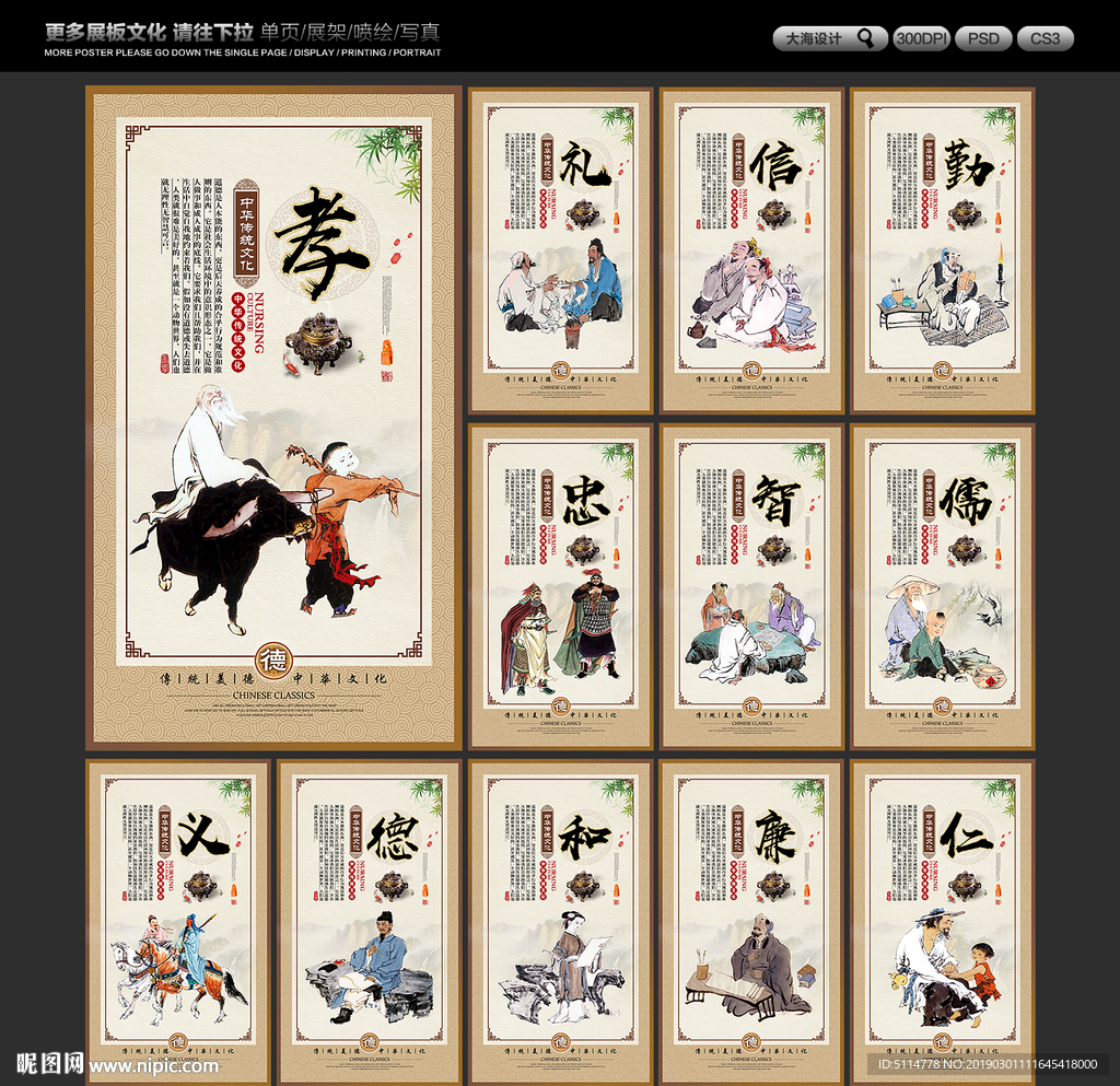 中华传统文化