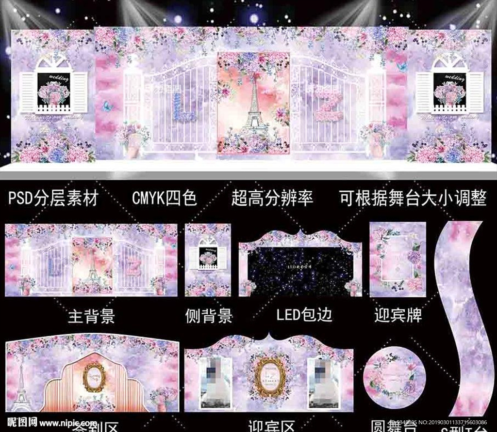 紫色婚礼图片