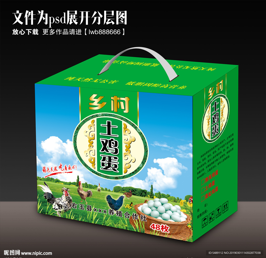 土鸡蛋礼盒