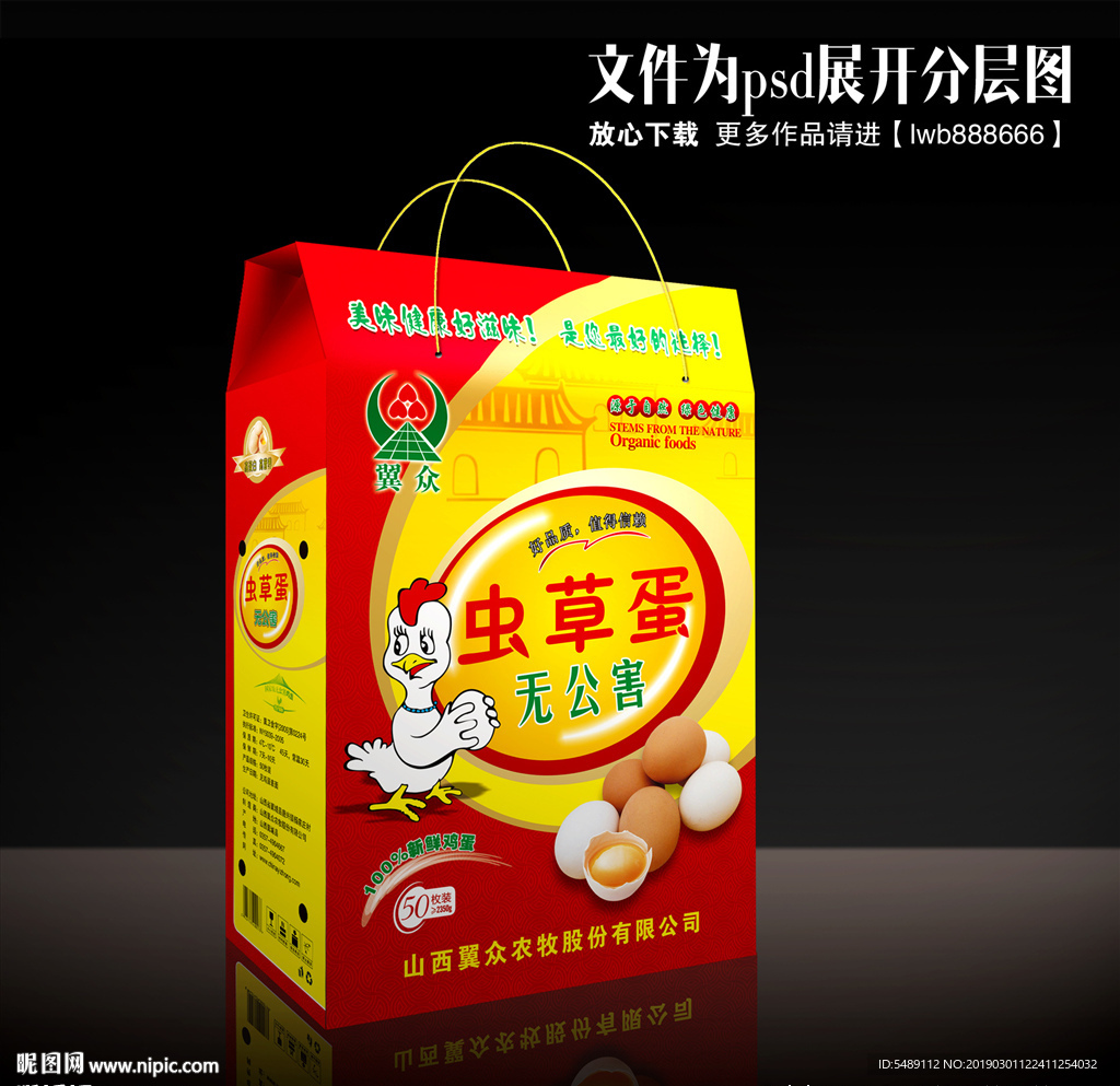 虫草蛋礼盒