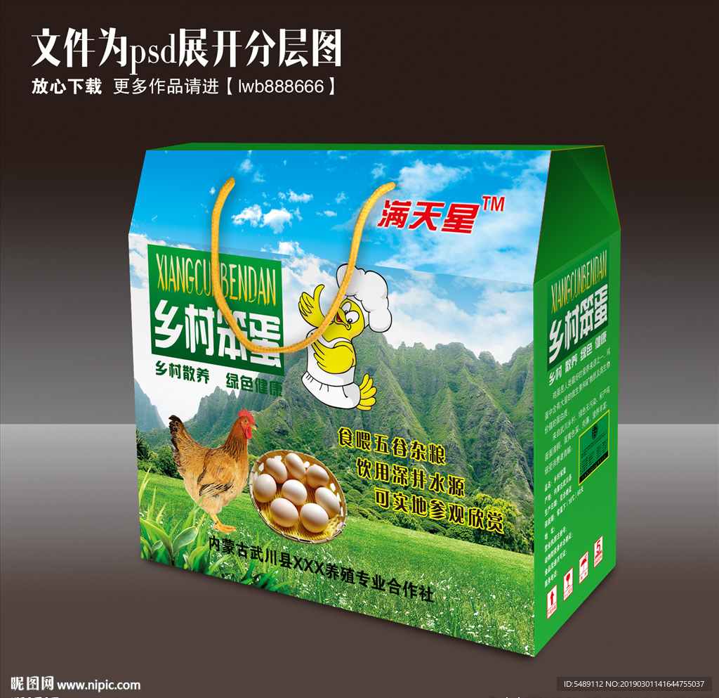 笨鸡蛋礼盒