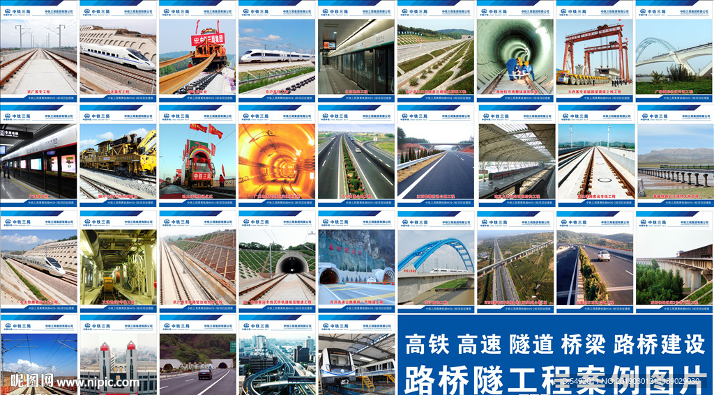 路政工程图片