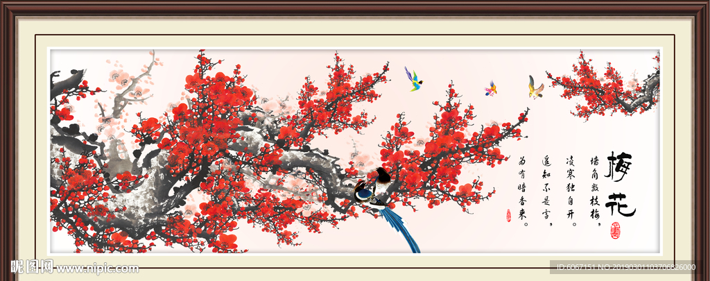 梅花