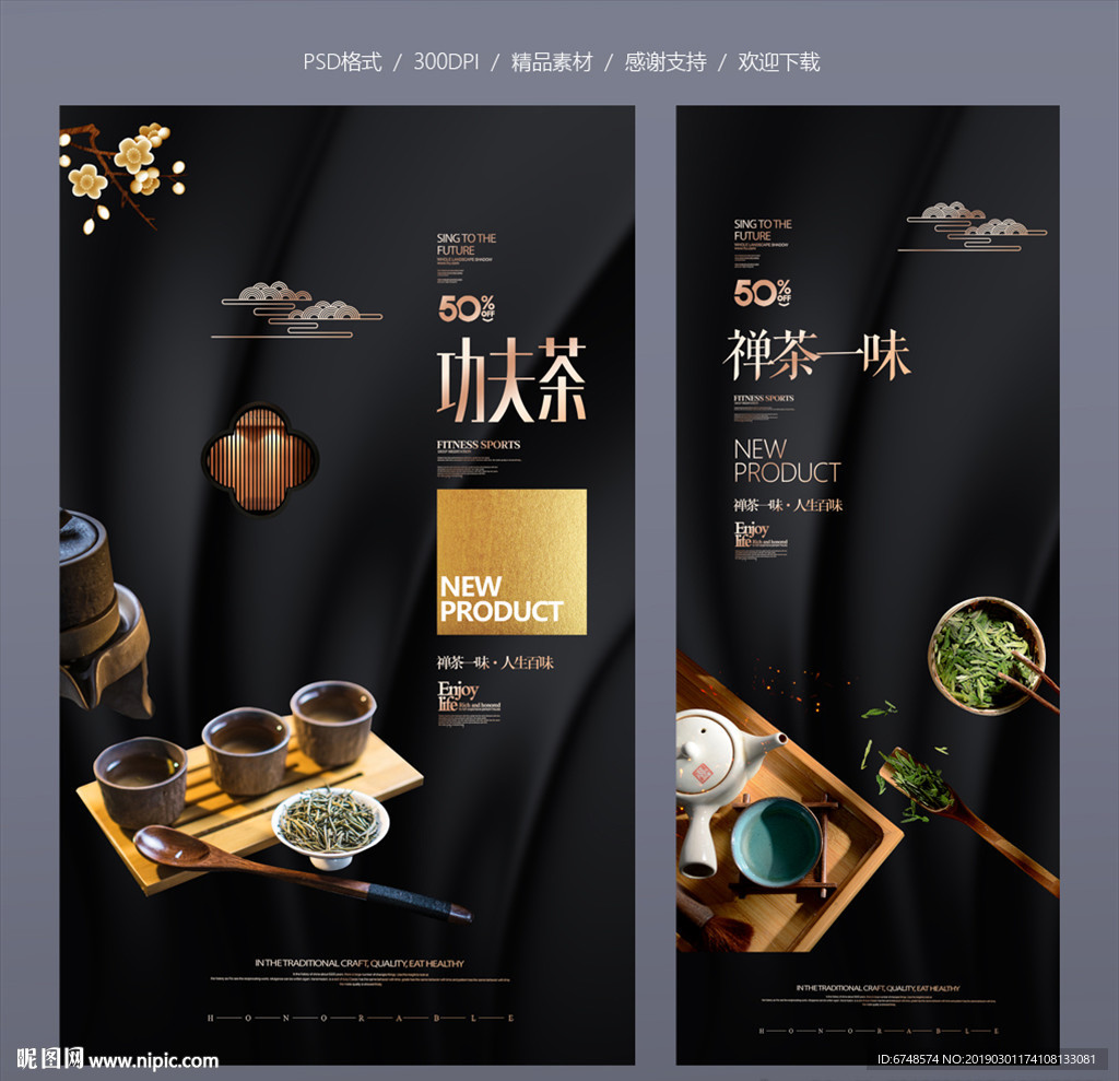 功夫茶