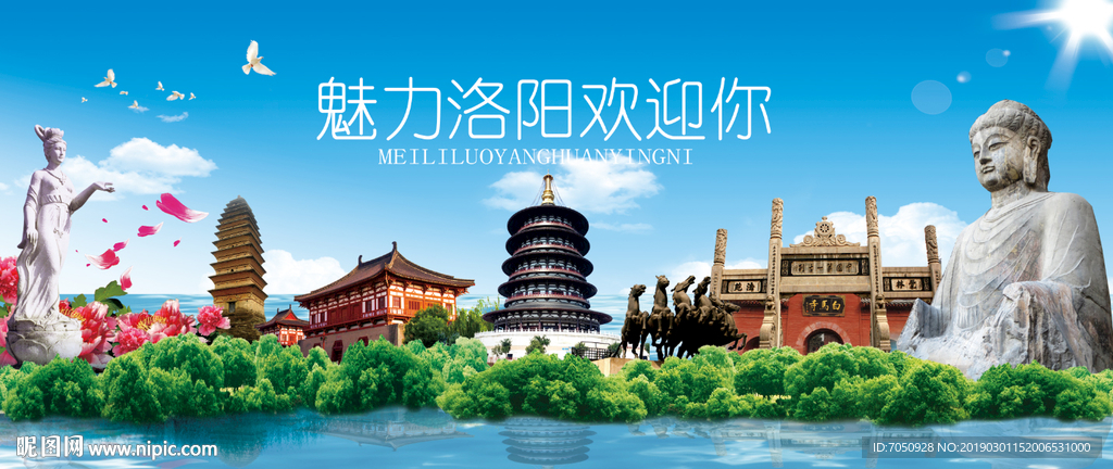魅力洛阳欢迎你大型户外广告