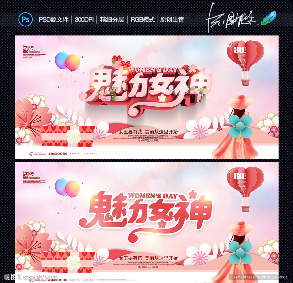 三八妇女节