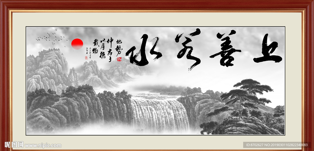 水墨山水