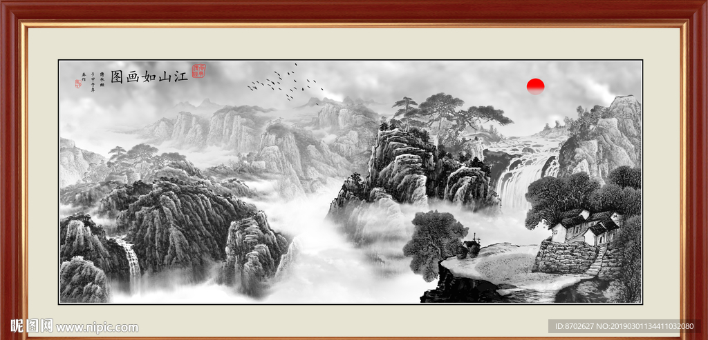 水墨画