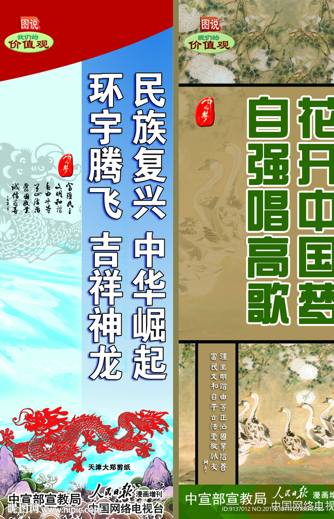 公益道旗