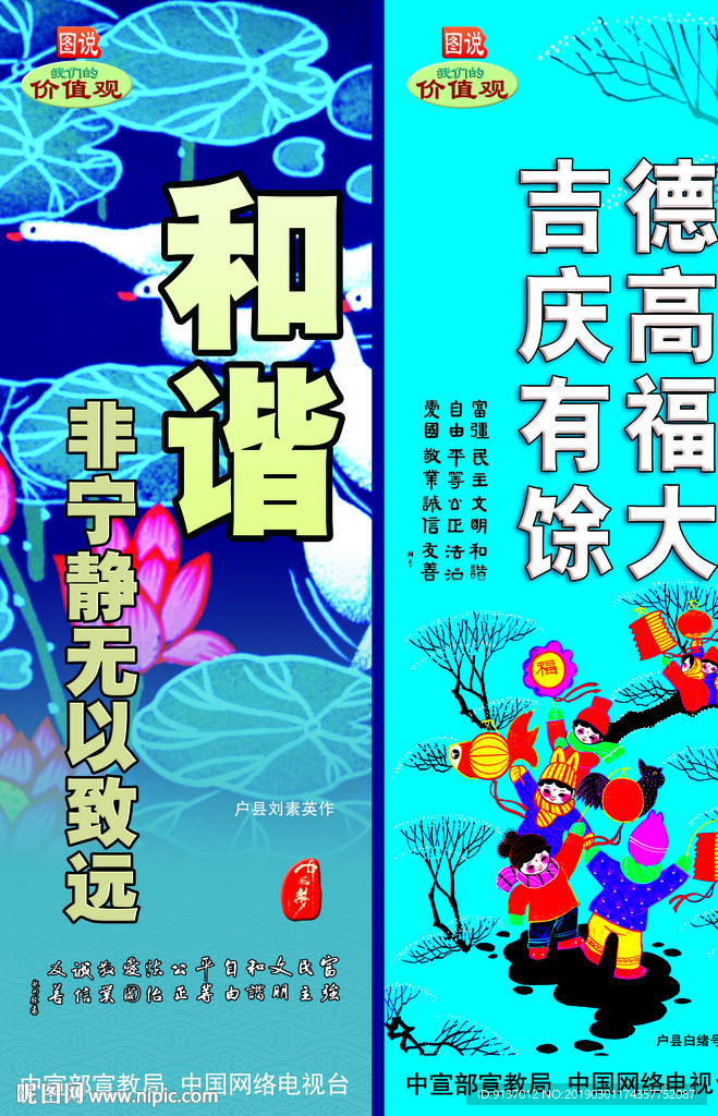 公益道旗
