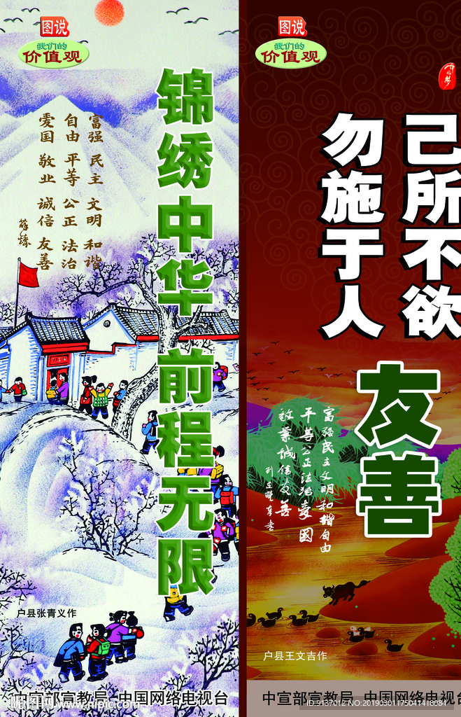公益道旗