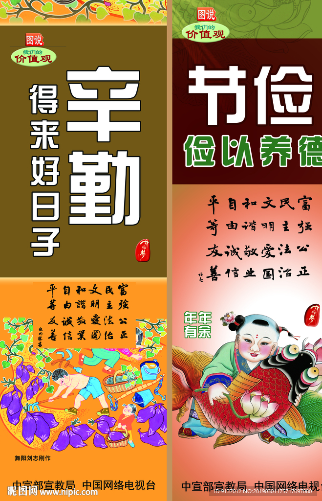 公益道旗