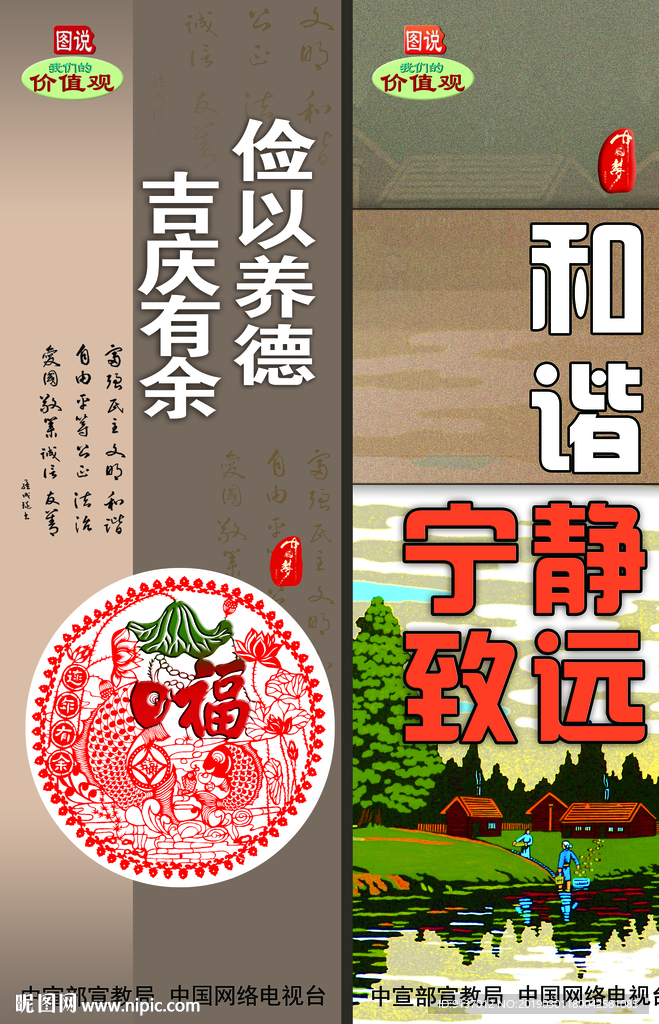 公益道旗
