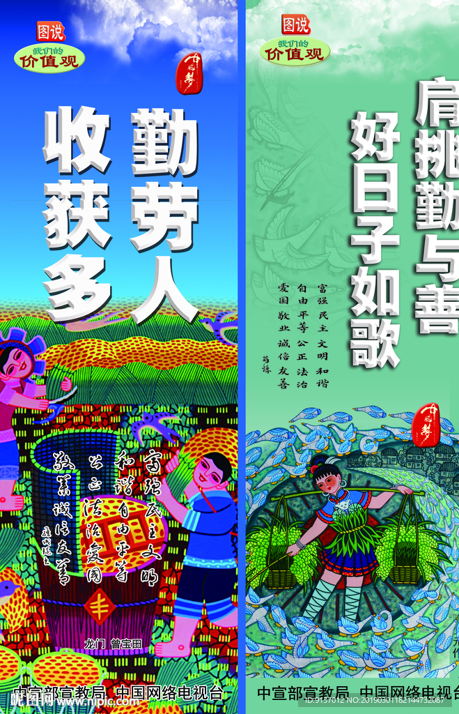 公益道旗