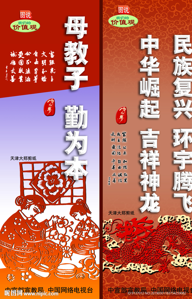 公益道旗