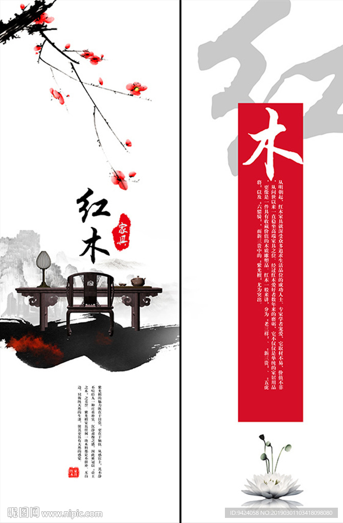 中国风道旗