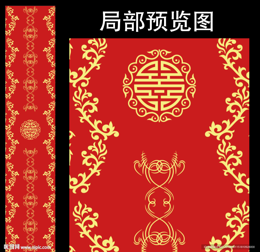 中式婚礼T台地毯设计