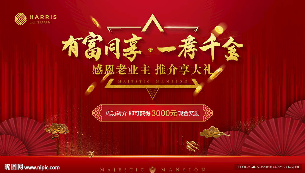 转介主画面图片