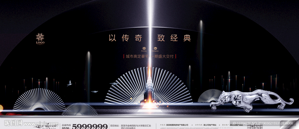 地产