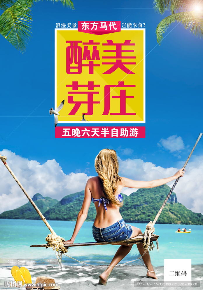 芽庄