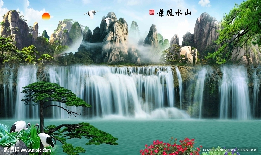 山水