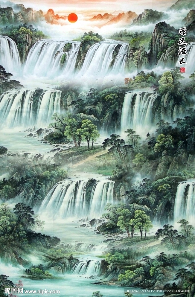 源远流长