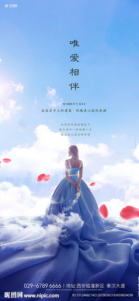 妇女节 女神节