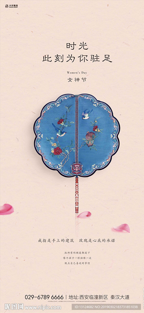 妇女节 女神节