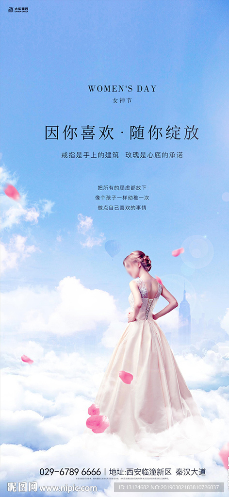 妇女节 女神节