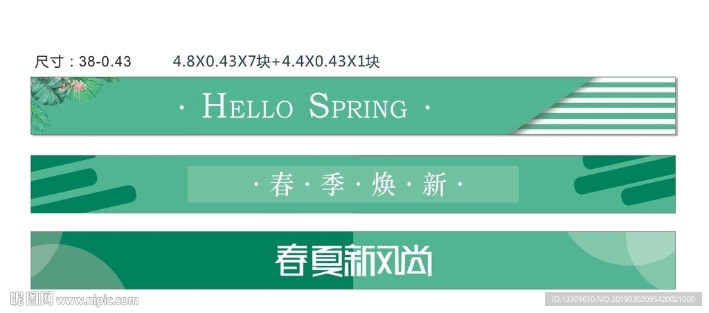 春天