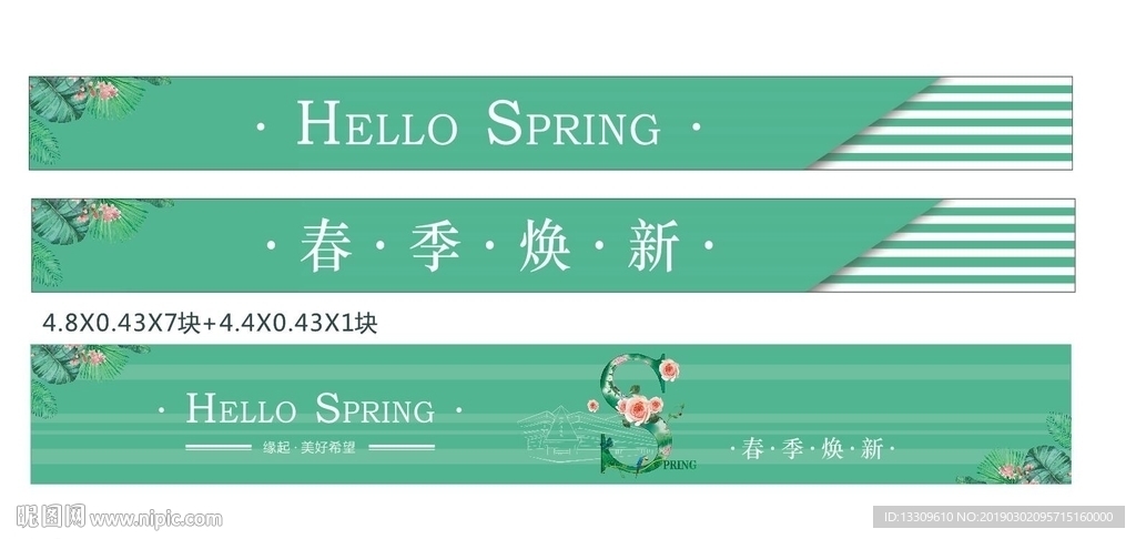 春天