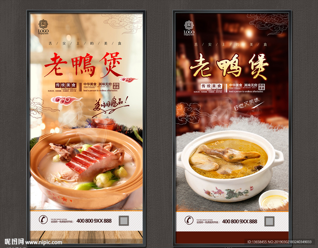 老鸭煲