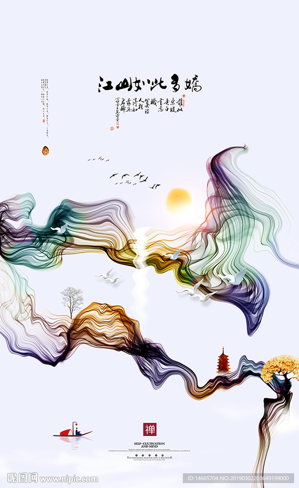抽象装饰画 水墨画 新中式