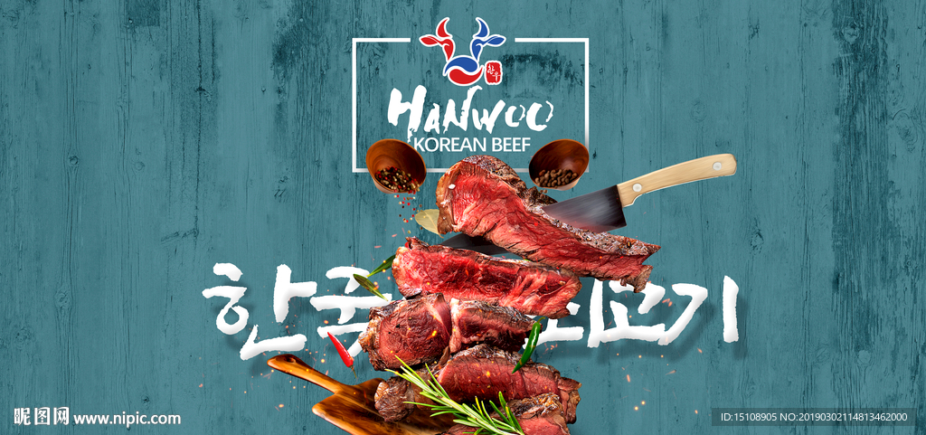 牛肉